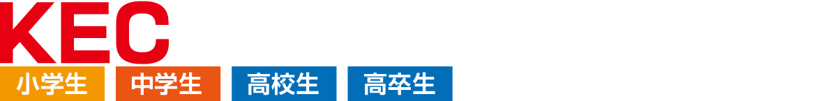 大阪/京都/滋賀/兵庫のプロ・学生講師の家庭教師派遣